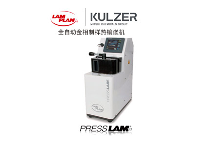 金相試樣截取和鑲嵌的方法！ 