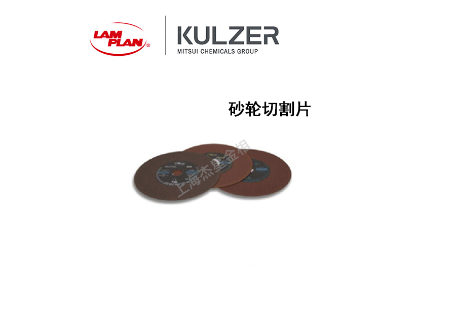 切割片爆裂能把臉崩碎！角磨機(jī)還敢不裝護(hù)罩？揭秘切割片制造過(guò)程 PSG2107127 