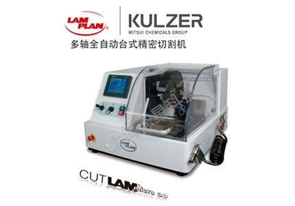 使用金相試樣切割機一定要注意的事情 