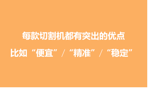 制樣該怎么選擇金相切割機？