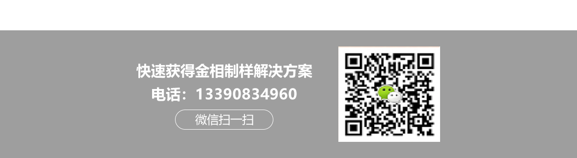 制樣該怎么選擇金相切割機？