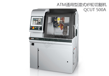 德國(guó)QATM切割機(jī) QCUT 500A 