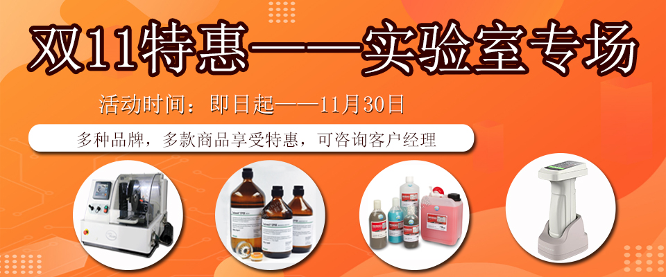 雙11實(shí)驗(yàn)室狂歡盛宴：上海杰星生物科技以專(zhuān)業(yè)裝備賦能科研創(chuàng)新